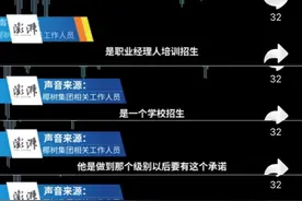 抵押房产，承诺终身服务……这份“百万年薪”合同你签不签？图片