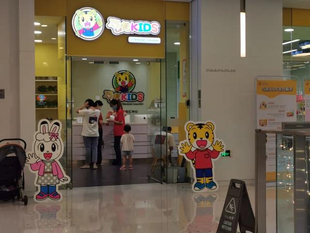 知名早教巧虎KIDS跑路？记者实探深圳门店：各地独立经营，仍照常营业