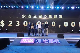 融资咋花、好久上市、同行纷争……水滴公司回应了图片