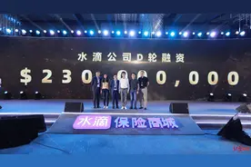 融资咋花、好久上市、同行纷争……水滴公司回应了图片