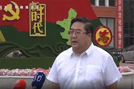 大庆市大同区委书记王崇廷：努力实现志愿者全覆盖 村屯有领头人视频封面
