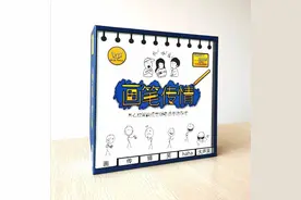 玩到笑翻！聚会、破冰、团建就靠它图片