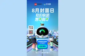 8月封面日 |  开学季想寄就寄，菜鸟裹裹VIP会员卡免费领图片