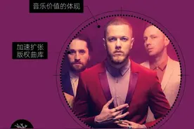 越来越值钱的版权交易，Concord以超一亿美元收购梦龙曲库图片