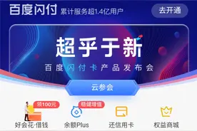 新闻纵深｜数字银行卡到底是个啥？怎么使用？图片