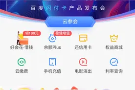 新闻纵深｜数字银行卡到底是个啥？怎么使用？图片