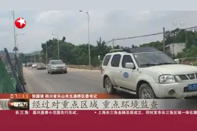 四川乐山：五通桥区出现刺激性气味  官方通报——没有危化品企业爆炸  未发现泄漏视频封面