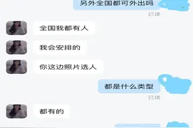 视频裸聊明码标价，“比心陪练”平台“深夜服务”涉黄严重图片