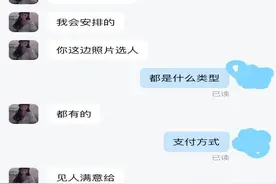 视频裸聊明码标价，“比心陪练”平台“深夜服务”涉黄严重图片
