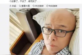 孟非穿病号服自拍 透露刚经历手术麻药过后疼死了图片