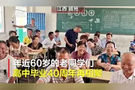 老同学毕业40年教室齐聚笑得像孩子，网友：满眼都是曾经的青春图片