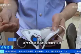 男子口罩内藏作弊器考科目一，一进考场就被发现！网友评论亮了图片