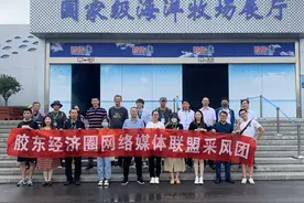 采风团走进荣成爱伦湾海洋牧场 探访荣成全域旅游的新成果图片