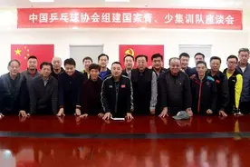 面向社会公开选拔，中国乒乓球队将组建国青队、国少队图片