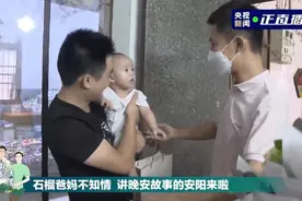 温暖又催泪的一天！小石榴与“亲人们”重逢了图片