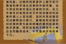 打击高利贷！最高法出手：民间借贷利率大幅下降！最全解读来了图片