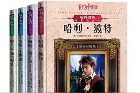 《哈利·波特电影角色书》出版：“图说”魔法世界图片