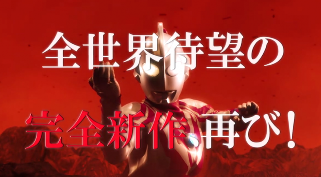 圆谷制作：全新奥特曼特摄剧公布