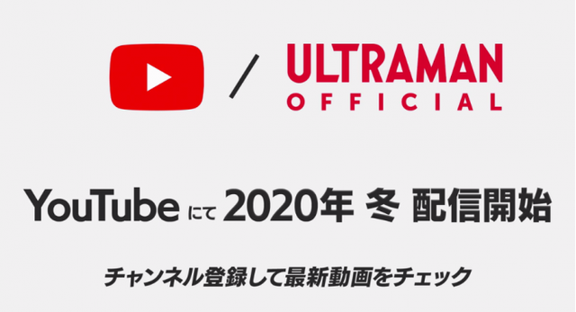 圆谷制作：全新奥特曼特摄剧公布