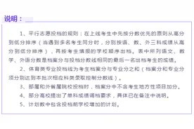 刚刚，湖南本科一批投档线出炉！今年多少分能上清华北大？图片