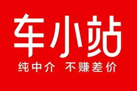 纯中介，不赚差价！二手车生意没那么复杂？图片