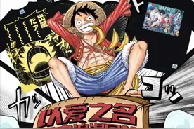 One Piece（海贼王）官方旗舰店来天猫了图片
