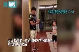 萌娃被妈妈揍找爸爸哭诉：我都没好日子过了】视频封面