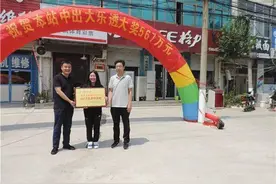 临沂体彩为大乐透567万大奖中出站点授牌图片