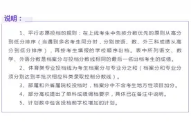速看！今年多少分能上清华北大？湖南公布本科一批平行一志愿投档线图片