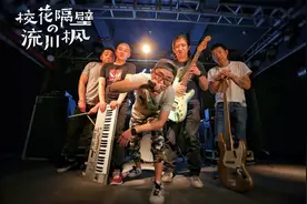 岛屿心情火了之后，盘点这些年在陕西“玩”摇滚的乐队图片