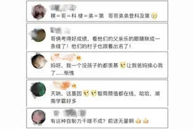 一个北大、一个清华，双胞胎学霸兄弟是怎样练成的？图片