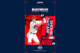 《MLB巨星档案》之大谷翔平：天才非偶然，巨星无捷径图片