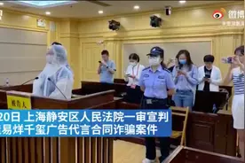 花2300万请易烊千玺代言？这个骗子被判14年...图片