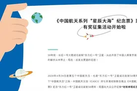 中国航天进地铁 全国首套中国航天主题地铁纪念票闪亮登场图片