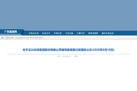 云从科技启动上市辅导，“AI四小龙”第一股将花落谁家？图片