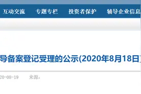 云从科技启动上市辅导，“AI四小龙”第一股将花落谁家？图片