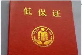 三级智力、精神残疾人可单人纳入低保，济南多措并举确保困难群众基本生活图片