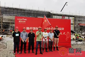 鲁商发展青岛城市公司党总支举行“向阳突击队”誓师大会暨授旗仪式图片