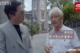 茅台前董事长季克良：女工下班开奔驰去洗澡，员工平均年薪15万图片