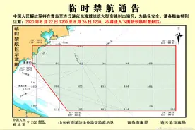 解放军将在青岛至连云港以东海域组织大型实弹射击演习图片