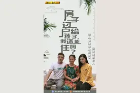 民法典小剧场丨老人把房子过户给儿子儿媳，儿媳竟要赶老人出门……图片