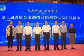 “通将达海”——第三届进博会招商路演在江苏南通举办图片