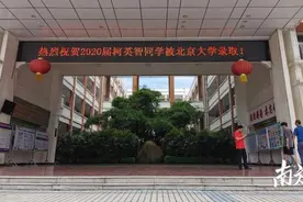 祝贺！博罗中学一考生被北京大学医学部录取图片