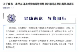 南京一市民在日本核酸检测阳性 复查为阴性已解除隔离图片