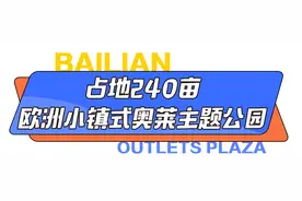 湖南首家BOSS奥特莱斯旗舰店落户长沙县！1折买国际大牌，300万红包任性发图片