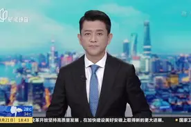 上海：公布“一江一河”沿岸建设规划  迈向世界级滨水区视频封面