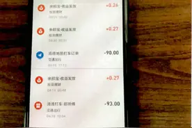 男友求复合慷慨发出1万元红包，埋单的却是女方的支付宝……图片