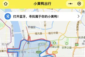 “小黄鸭”共享电单车悄悄退出长沙，用户别忘了退押金图片