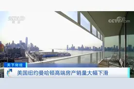 突然！寸土寸金的纽约曼哈顿，房子打五折！但再大的折扣也未挽回富人逃离的心...图片