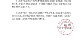 央媒点名，王思聪投资的游戏陪练平台涉黄！平台紧急回应图片